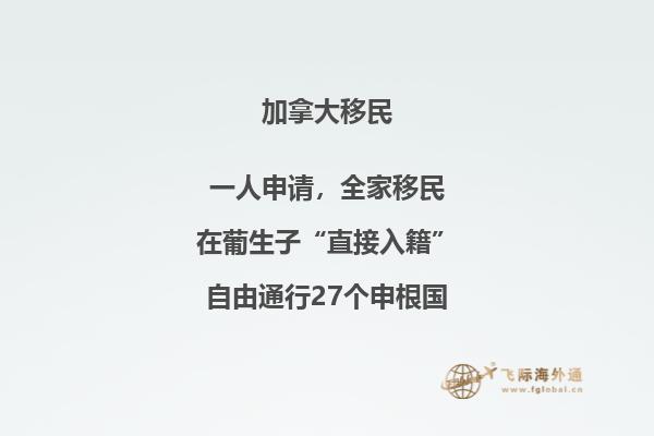 加拿大楓葉卡與護(hù)照區(qū)別，移民加拿大不能不知的知識！