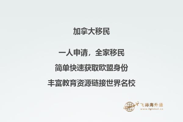 大西洋四省雇主擔(dān)保移民注意事項(xiàng)，提高移民成功率！