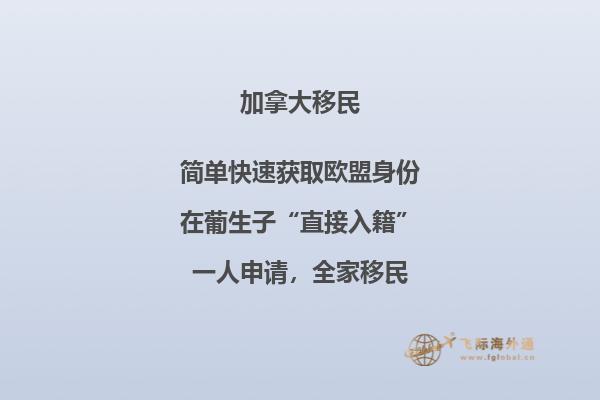 加拿大福利待遇大盤(pán)點(diǎn)，移民加拿大就能擁有！