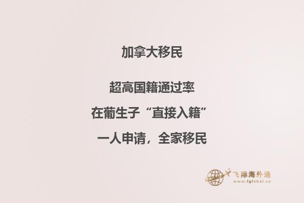 加拿大魁北克省投資移民難不難，如何提高魁省移民成功率？