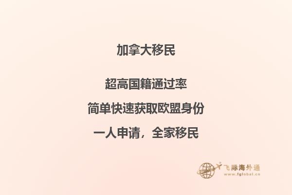 加拿大魁省留學(xué)移民政策好不好，申請(qǐng)條件是什么？