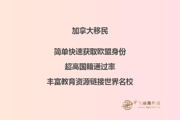 加拿大魁省技術(shù)移民注意事項(xiàng)，技術(shù)移民魁省優(yōu)勢(shì)有哪些？