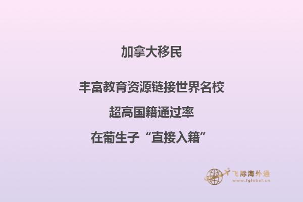 移民加拿大誤區(qū)，要小心這些陷阱！