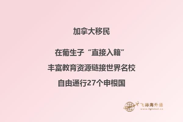 加拿大大西洋四省移民政策，移民加拿大大西洋四省注意點(diǎn)有哪些？