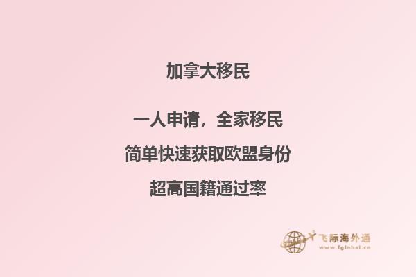 加拿大技術(shù)移民申請(qǐng)條件以及優(yōu)勢(shì)，三分鐘帶你了解！