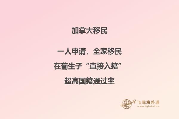 加拿大曼省留學(xué)移民費用，什么樣的留學(xué)生可移民加拿大？