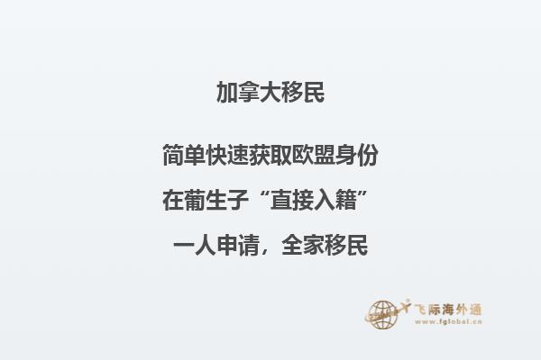 破解加拿大雇主移民騙局，要小心這些陷阱！
