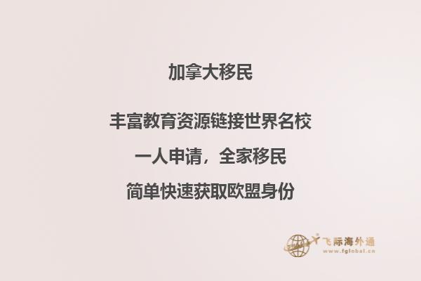 加拿大留學(xué)簽證最新政策，哪些人會(huì)被遣返？