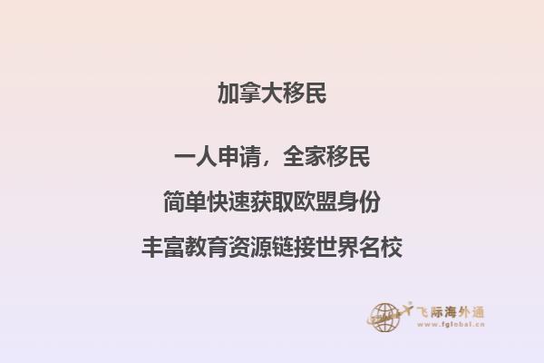 普通人移民加拿大難嗎，請(qǐng)選擇加拿大技術(shù)移民！