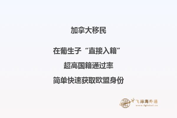 為什么這么多人移民加拿大？加拿大移民優(yōu)勢告訴你答案！