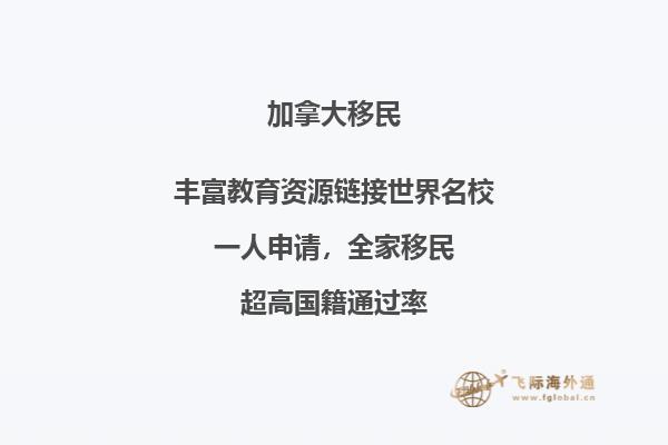 加拿大大西洋四省雇主試點(diǎn)移民計劃或成為永久常規(guī)項(xiàng)目！