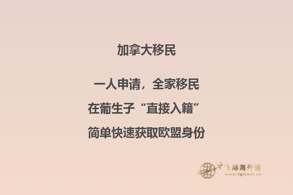 加拿大楓葉卡續(xù)簽條件，楓葉卡優(yōu)勢(shì)有哪些？