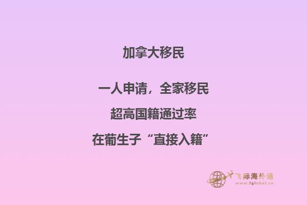 加拿大魁省投資移民通過(guò)率如何，申請(qǐng)周期長(zhǎng)嗎？