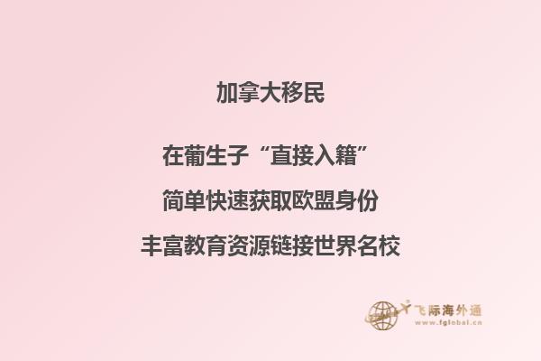 移民加拿大還是澳大利亞哪個(gè)好，來(lái)看看幾個(gè)區(qū)別！
