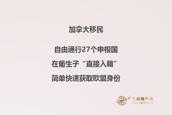 加拿大留學(xué)移民好嗎，優(yōu)勢有哪些?