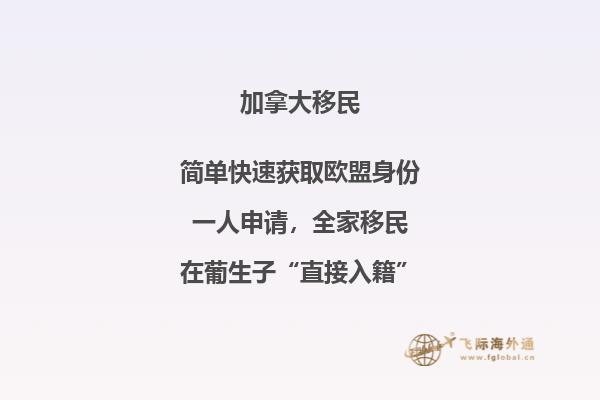 哪些人適合加拿大魁省留學移民，優(yōu)勢有哪些？