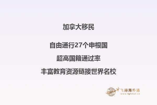 加拿大團(tuán)聚移民政策最新變化，申請條件是什么？