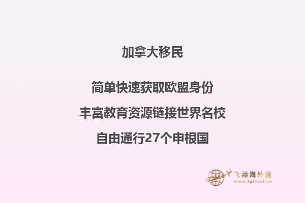 2019加拿大移民政策趨勢(shì)，移民加拿大好嗎？