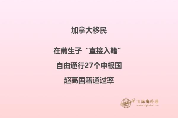 加拿大為什么人口那么少，移民加拿大政策怎么樣？