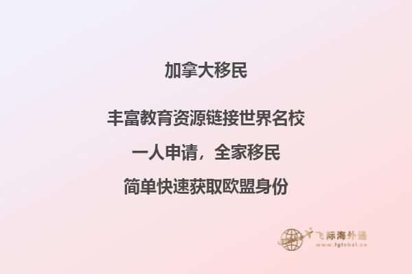 加拿大移民城市選擇，大家都會(huì)選擇哪些城市？