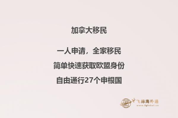 英國加拿大留學哪個好，本文告訴你答案！