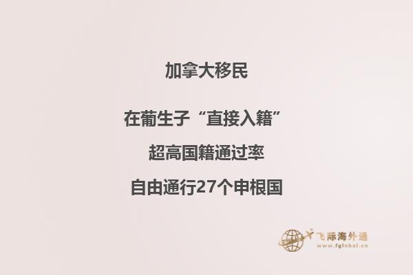 移民加拿大安省后可否遷至溫哥華，移民溫哥華需要注意什么？