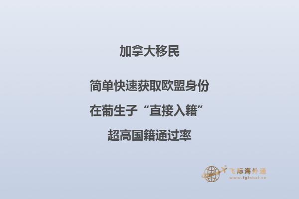 加拿大薩省雇主擔(dān)保移民項(xiàng)目政策好不好，優(yōu)勢(shì)有哪些？