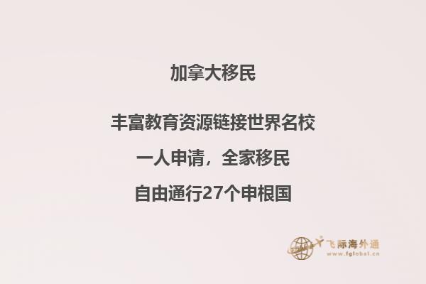 加拿大安省投資移民政策好不好，移民流程復(fù)雜嗎？