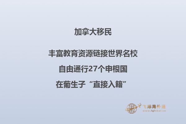 加拿大留學(xué)移民哪個(gè)省最容易，試試魁省留學(xué)移民！