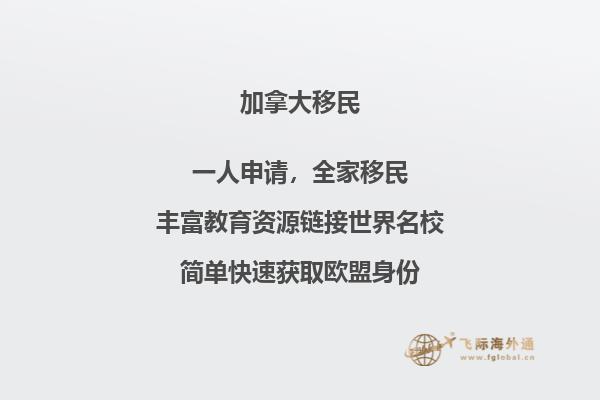 加拿大大西洋四省移民申請條件，優(yōu)勢有哪些？