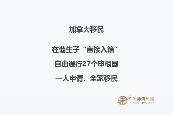 加拿大移民最新政策，推出全新移民方式！