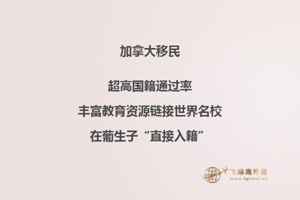 加拿大雇主擔保拒簽原因有哪些，哪些人適合雇主擔保移民？