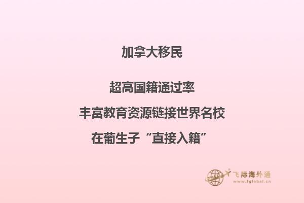 加拿大雇主擔(dān)保移民騙局，看了本文就避免這些陷阱！