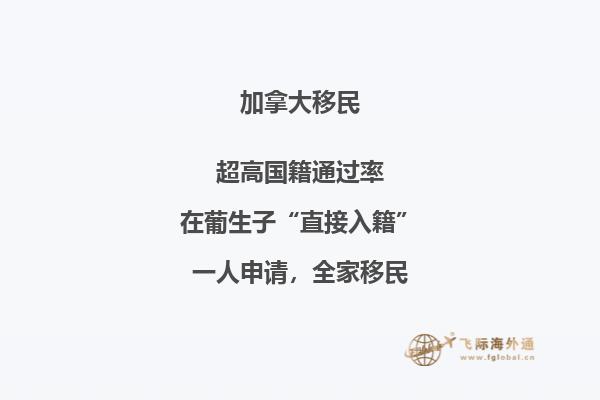 加拿大移民監(jiān)多長時間，加拿大魁省移民新政是什么？