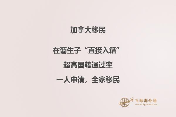 加拿大留學(xué)移民是什么，優(yōu)勢(shì)有哪些？