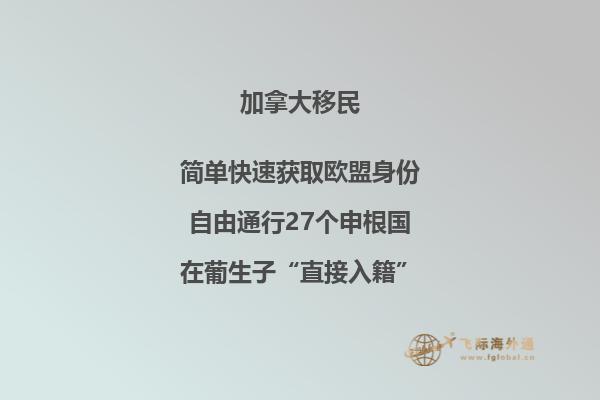 加拿大曼省投資移民條件，優(yōu)勢有哪些？