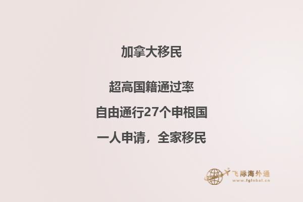 加拿大技術(shù)移民費(fèi)用需要多少，聯(lián)邦和省提名都一樣嗎？