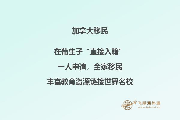 加拿大留學(xué)移民難度大嗎，流程難不難？