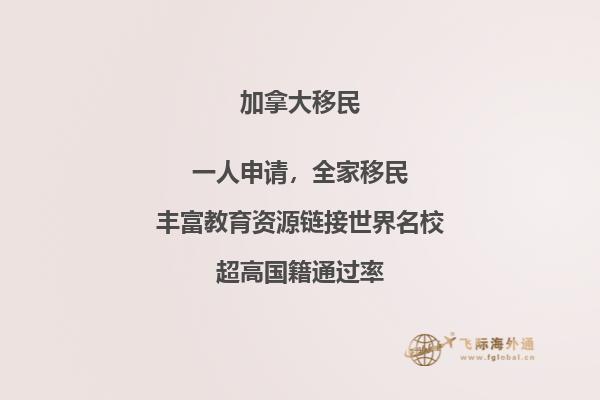 加拿大曼省留學(xué)移民靠譜嗎，申請(qǐng)政策如何？