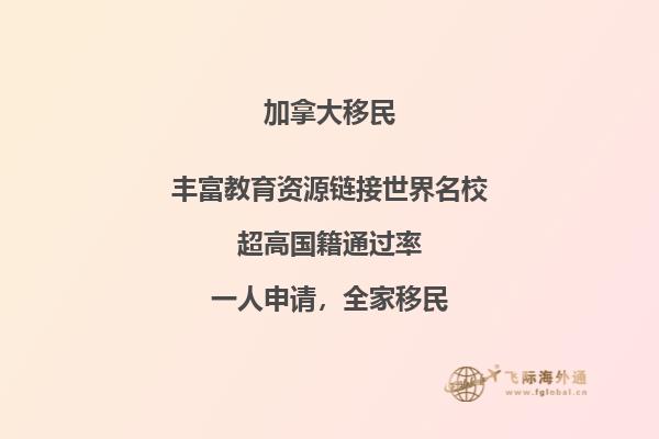 加拿大技術(shù)移民好申請嗎，申請條件和流程都不難！