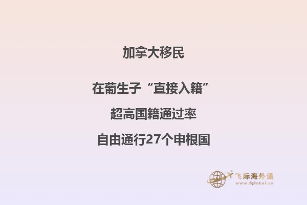 加拿大留學(xué)移民法語(yǔ)加分，優(yōu)勢(shì)有哪些？