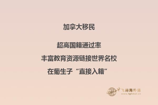 加拿大美食有哪些，BC省投資移民條件難不難？
