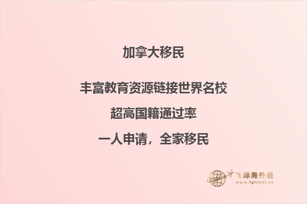 加拿大文化怎么樣，移民優(yōu)勢(shì)有哪些？
