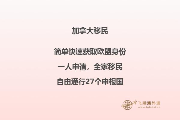 加拿大BC省十萬(wàn)加元投資移民條件怎么樣，只要投資就能移民？ 