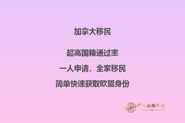 加拿大薩省投資移民為什么受歡迎，優(yōu)勢在哪里？
