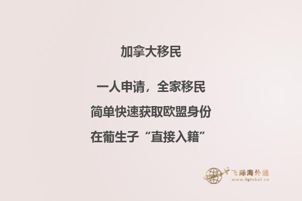 2020加拿大移民政策趨勢有哪些？知道這些比別人更有優(yōu)勢！