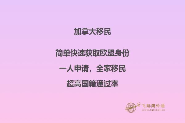 加拿大移民怎么樣，為什么這么多人選擇移民加拿大？