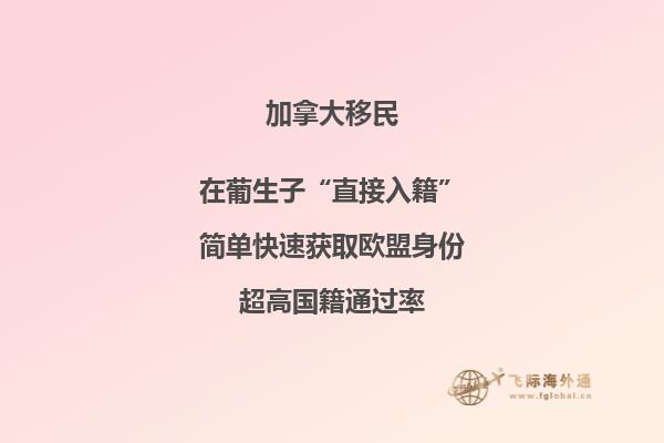 加拿大永居移民監(jiān)以及入籍要求詳解，申請人不可不知！
