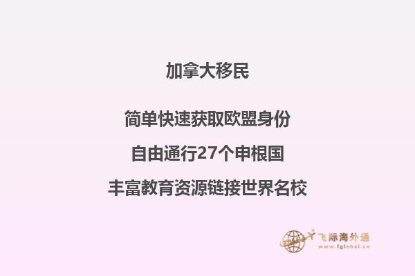 移民加拿大后，可以享受哪些加拿大楓葉卡福利？ 