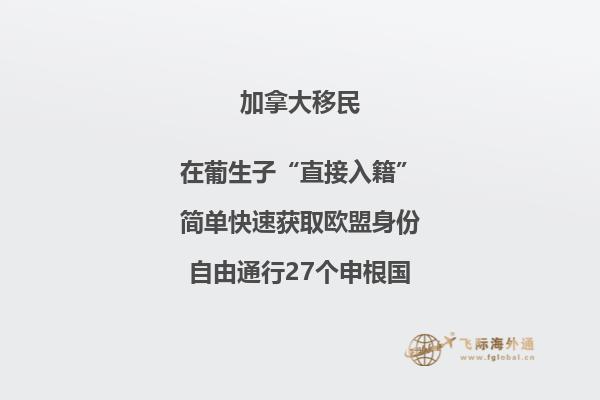 移民加拿大好在哪？別再說(shuō)歧視華人了！